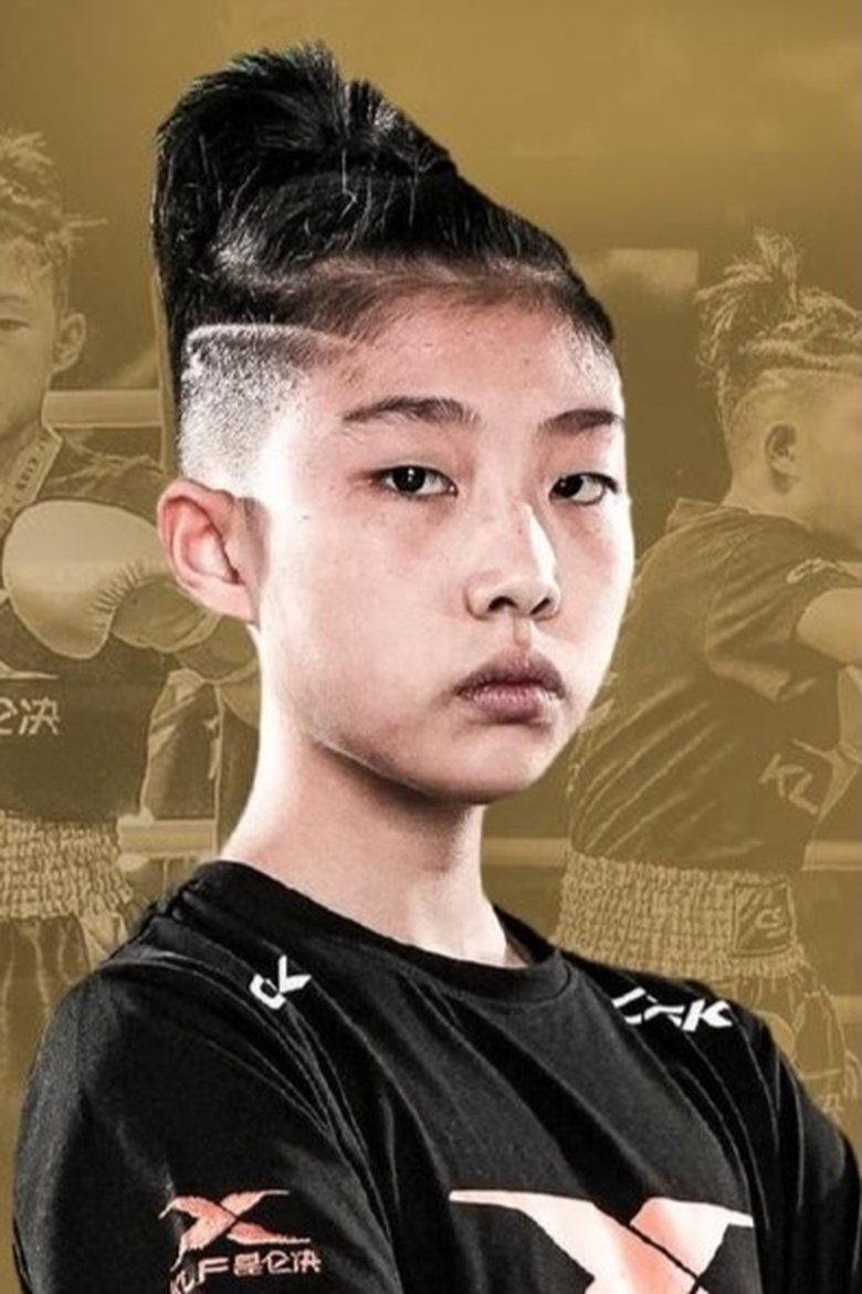 Portrait of 邵正一