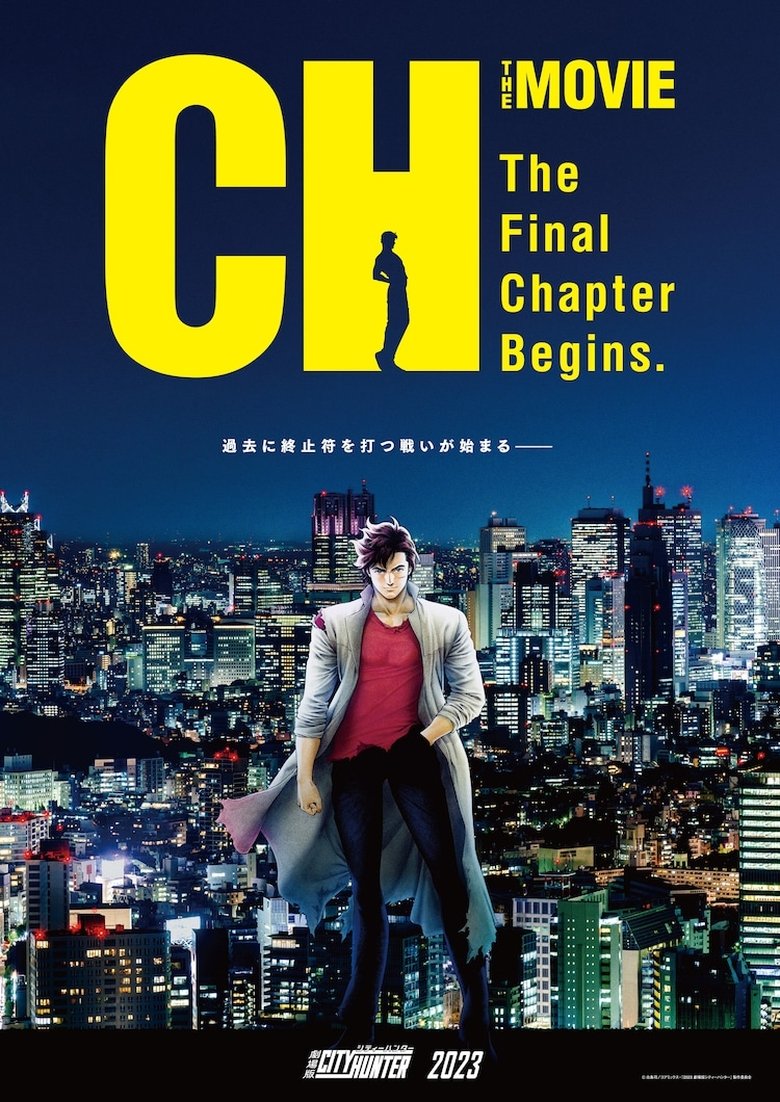 Poster of City Hunter the Movie: Angel Dust