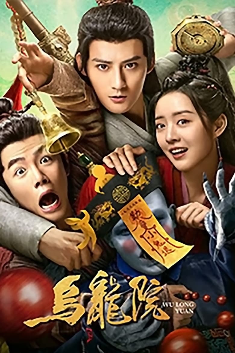 Poster of Messy Temple