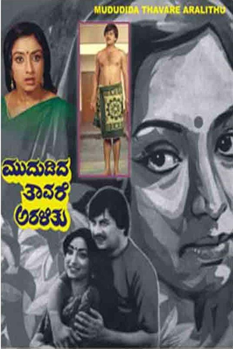 Poster of Mududida Tavare Aralithu