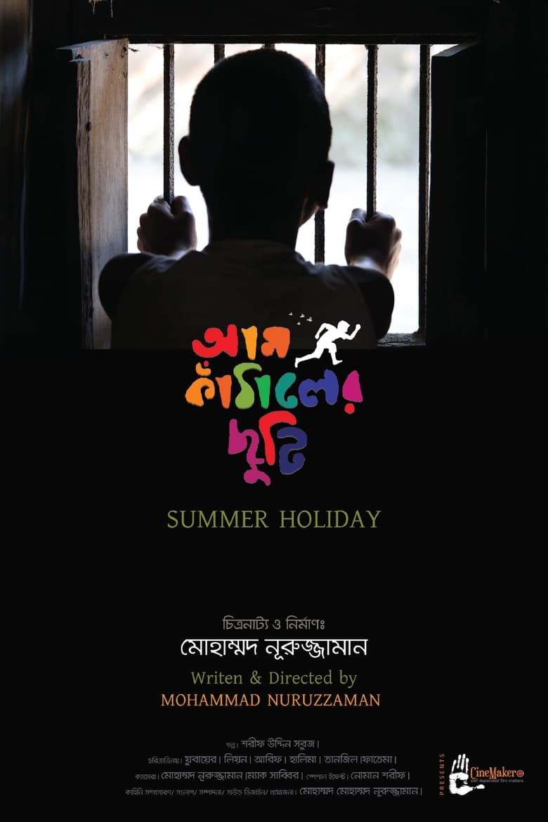 Poster of Summer Holiday