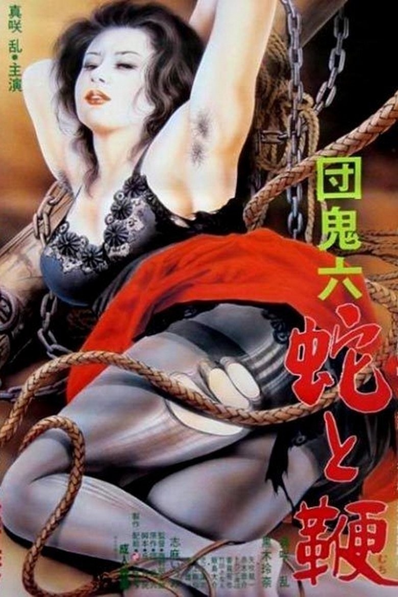 Poster of Snake and Whip