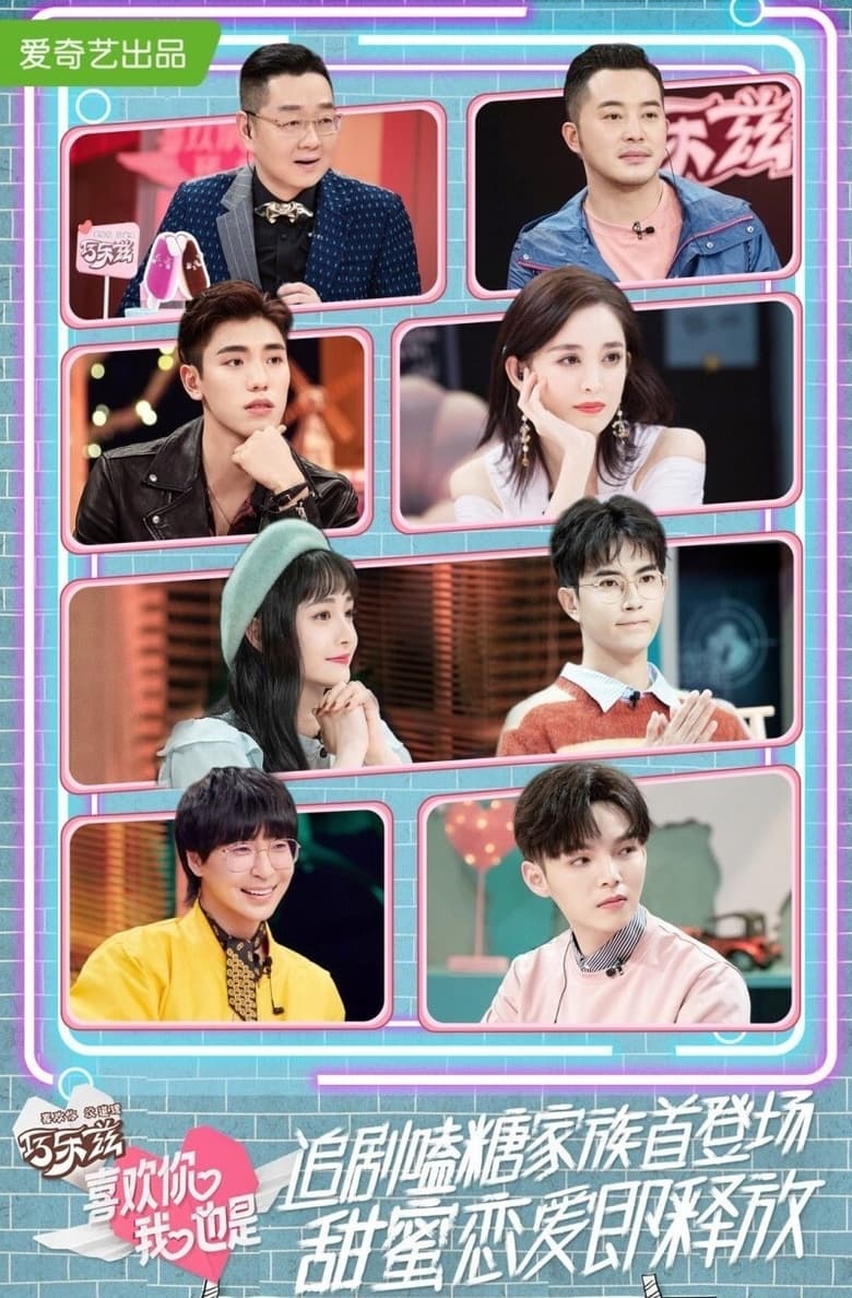 Poster of Cast and Crew in Yes, I Do - Season 1 - Episode 8 - Episode 8