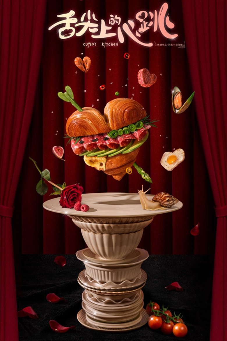 Poster of Episodes in Cupid's Kitchen - Season 1 - Season 1