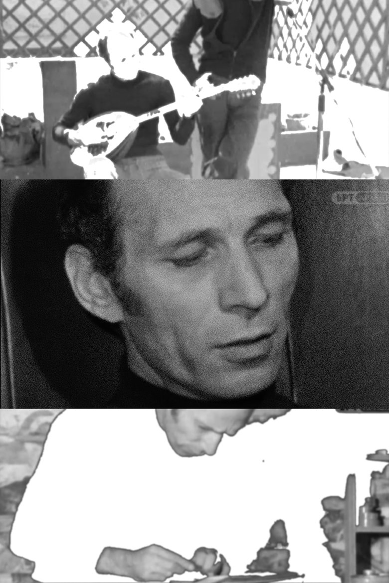 Poster of Akis Panou