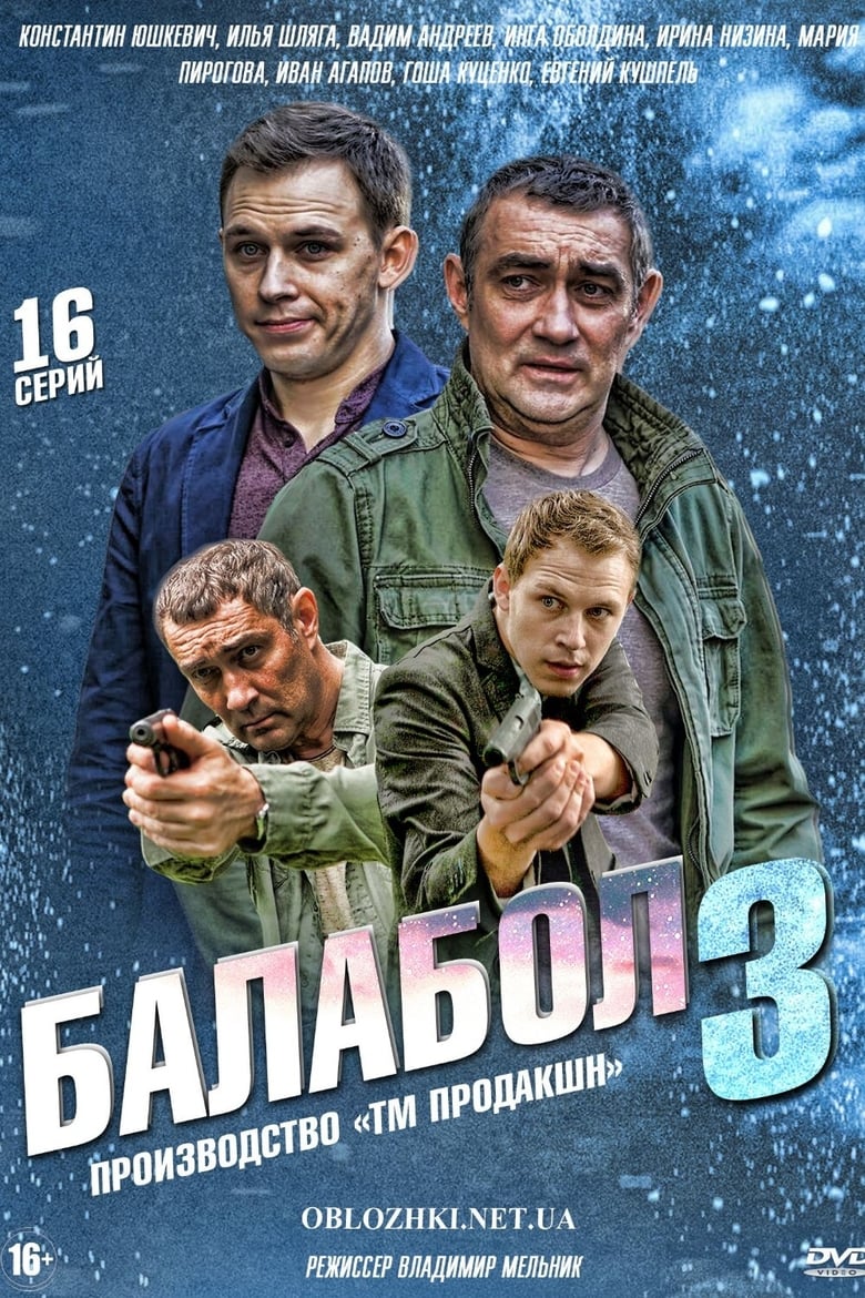 Poster of Cast and Crew in Balabol - Season 3 - Episode 4 - Episode 4