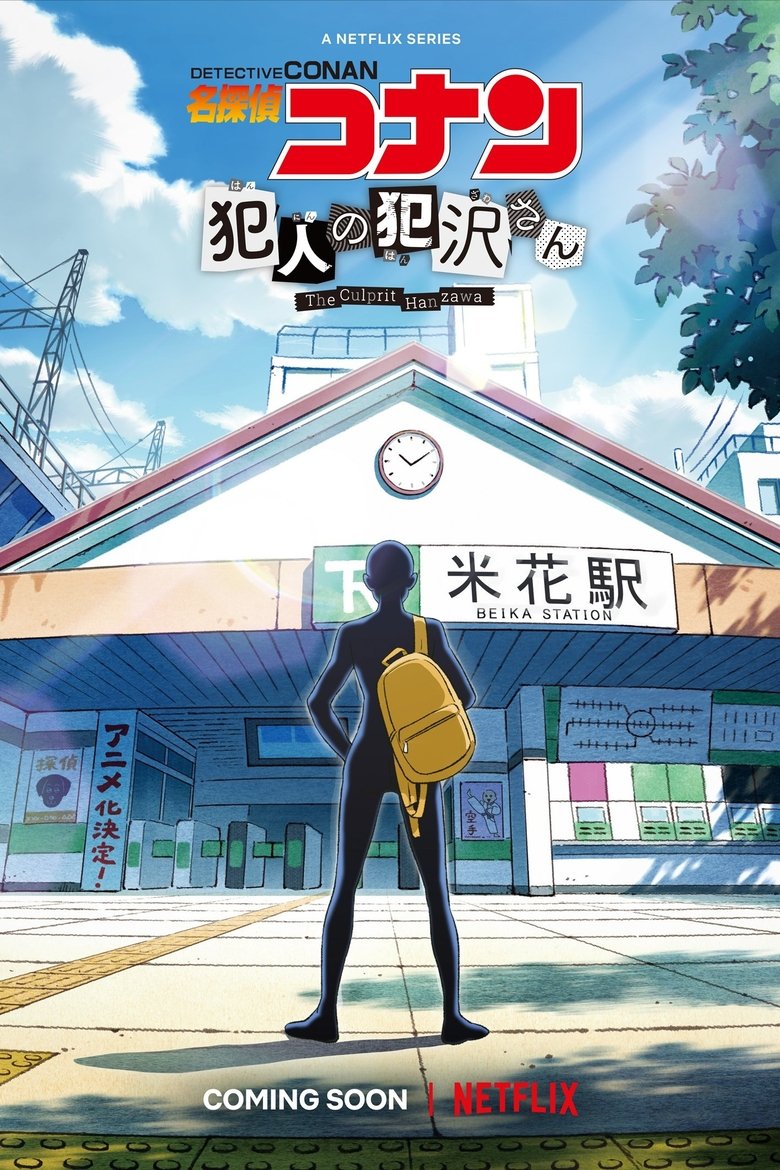 Poster of Case Closed: The Culprit Hanzawa
