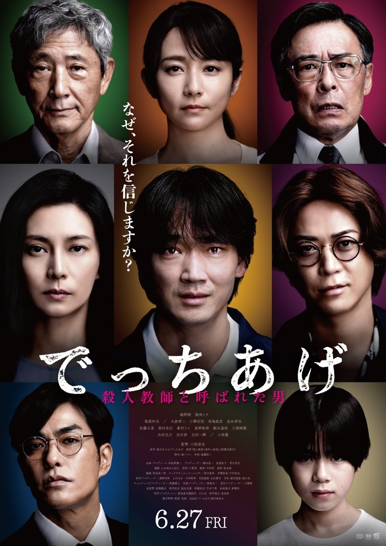 Poster of Sham