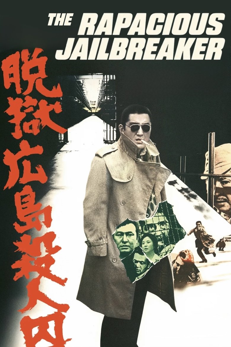 Poster of The Rapacious Jailbreaker