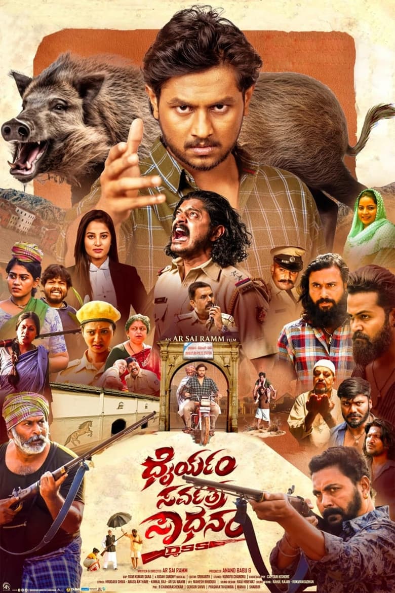 Poster of Dhairyam Sarvatra Sadhanam