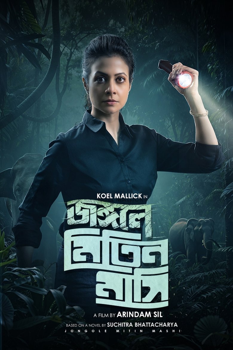 Poster of Jongole Mitin Mashi