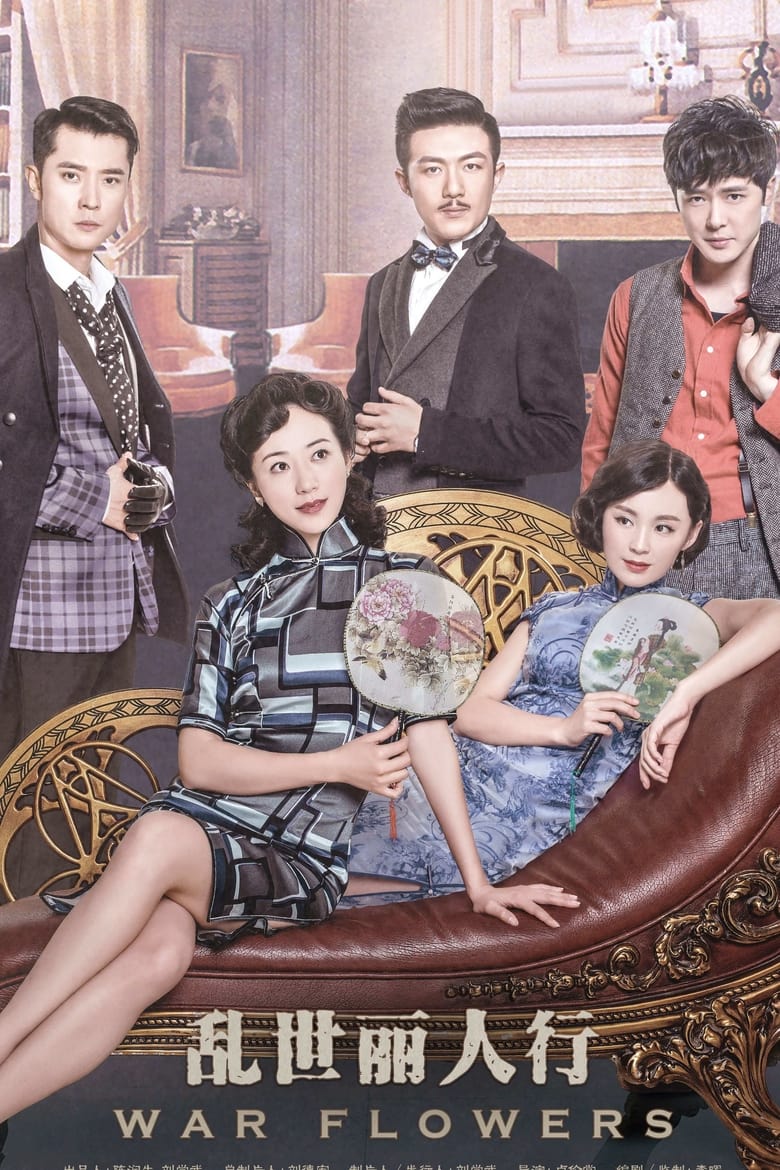 Poster of Cast and Crew in War Flowers - Season 1 - Episode 40 - Episode 40