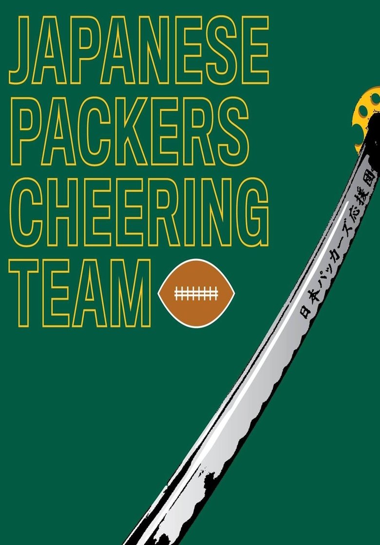 Poster of No Packers, No Life