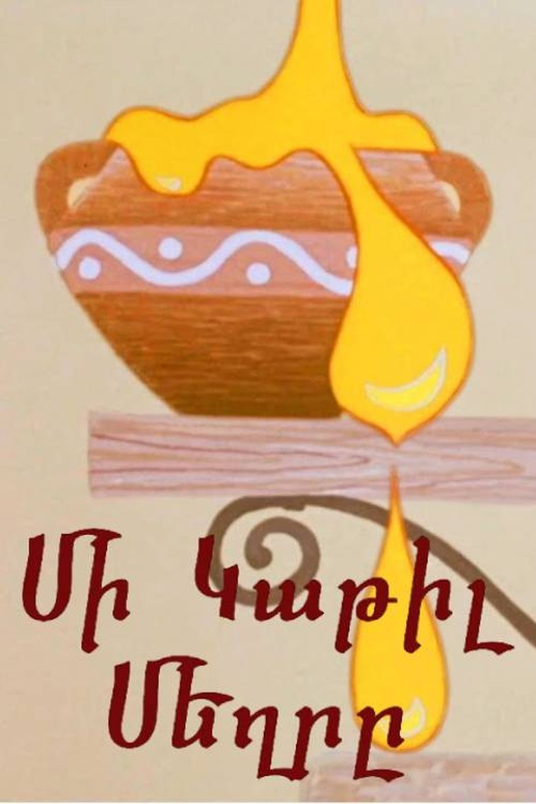 Poster of The Drop of Honey