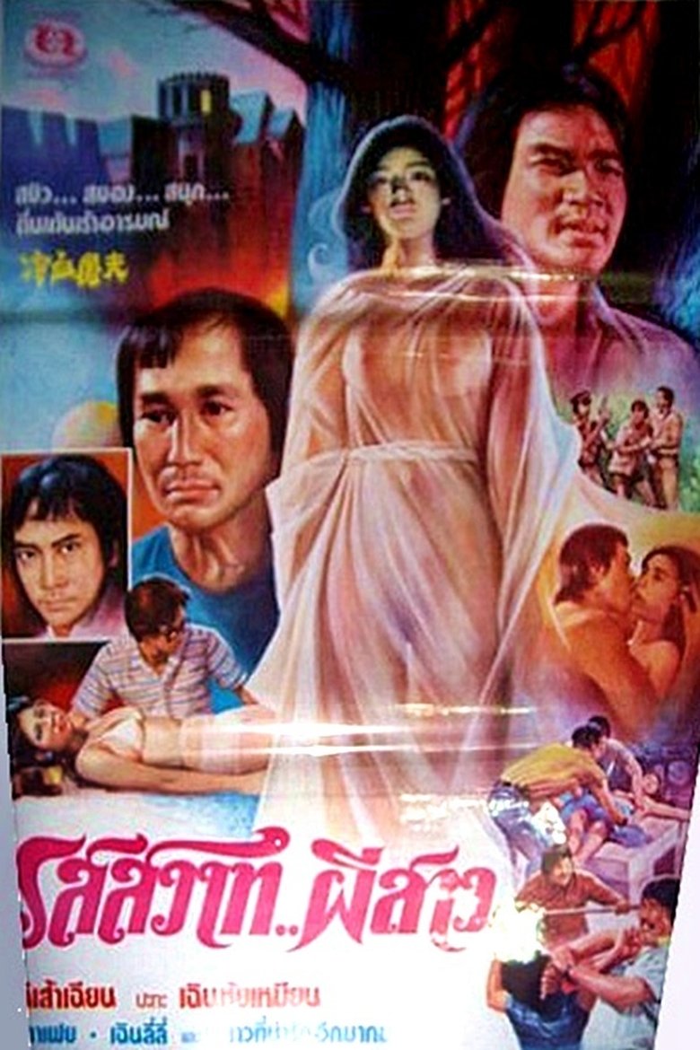 Poster of Ghost Festival