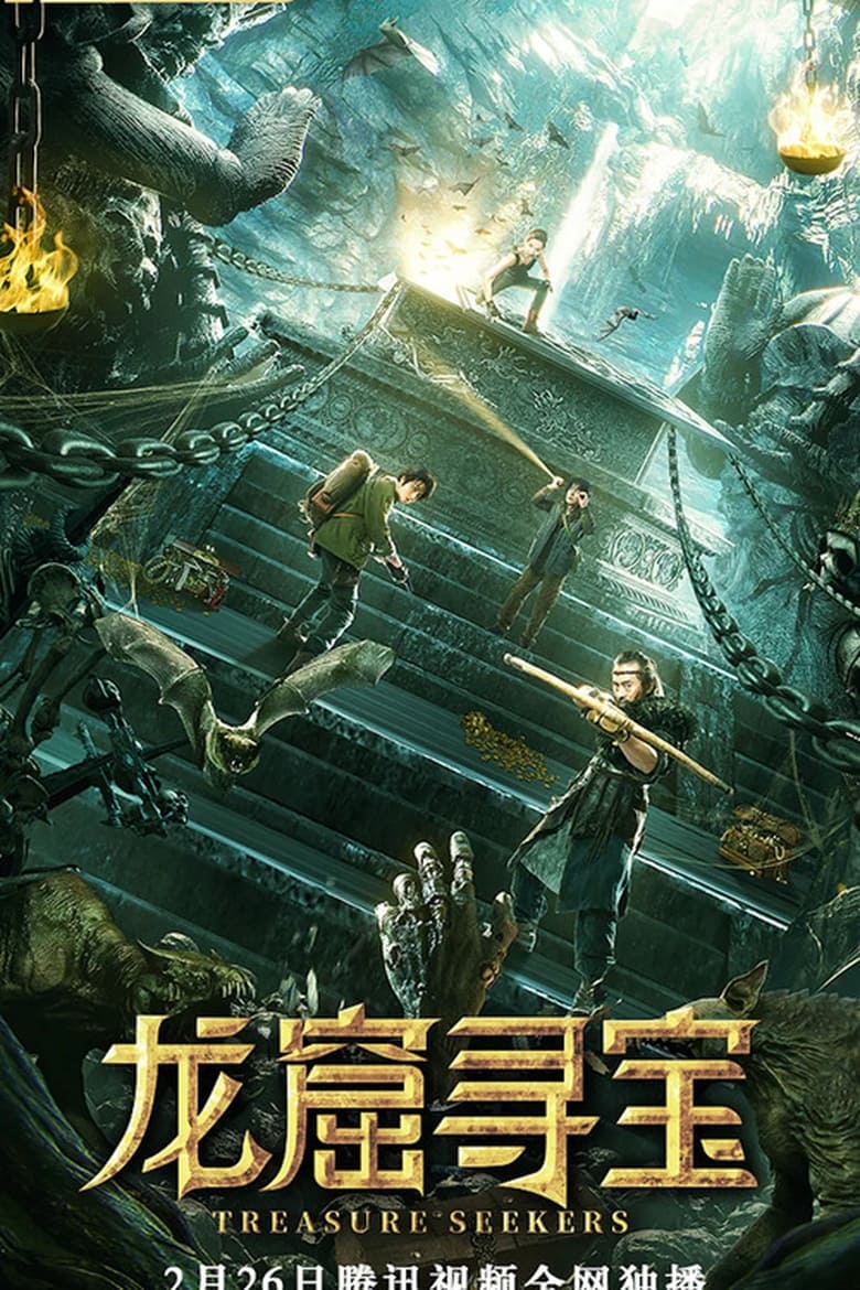 Poster of Treasure Seekers