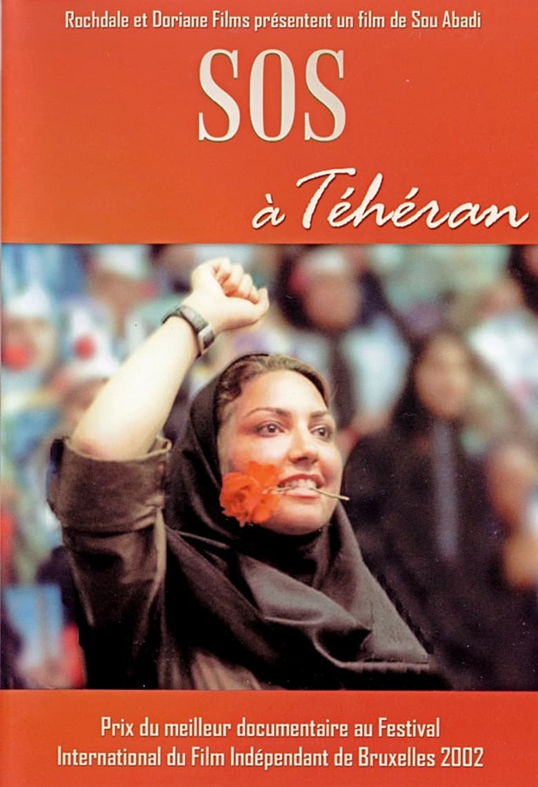 Poster of SOS Tehran