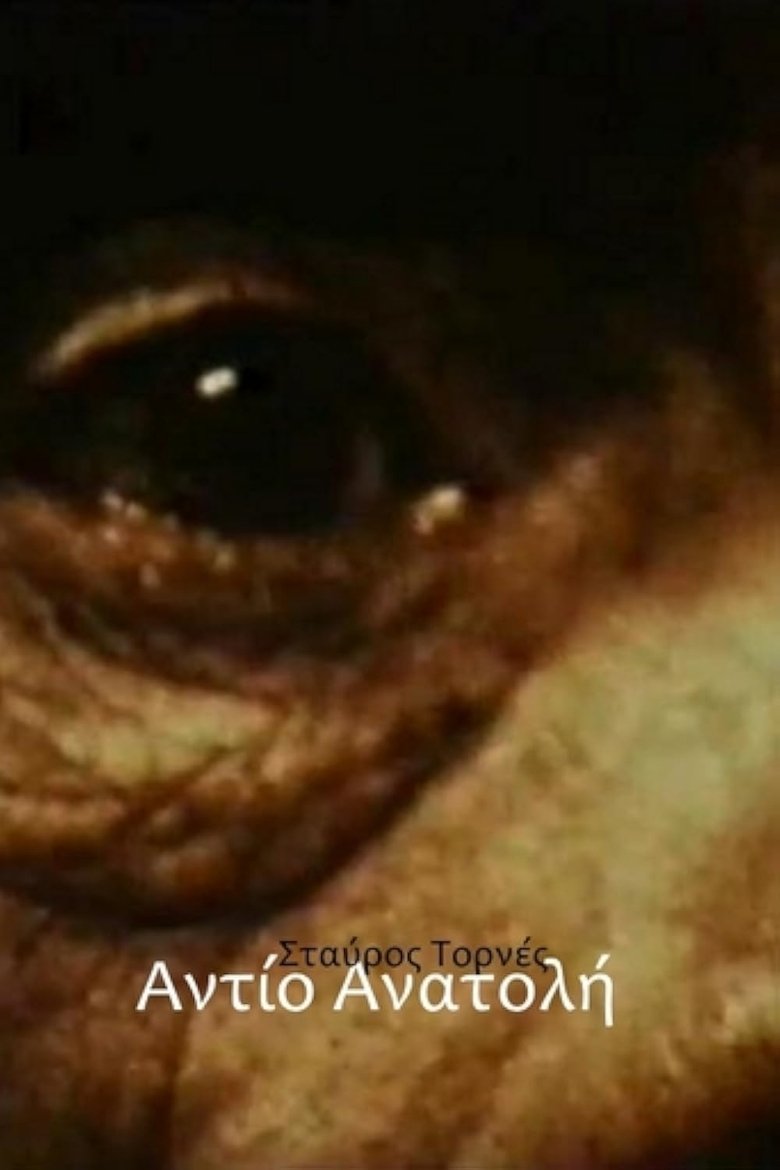 Poster of Addio Anatolia