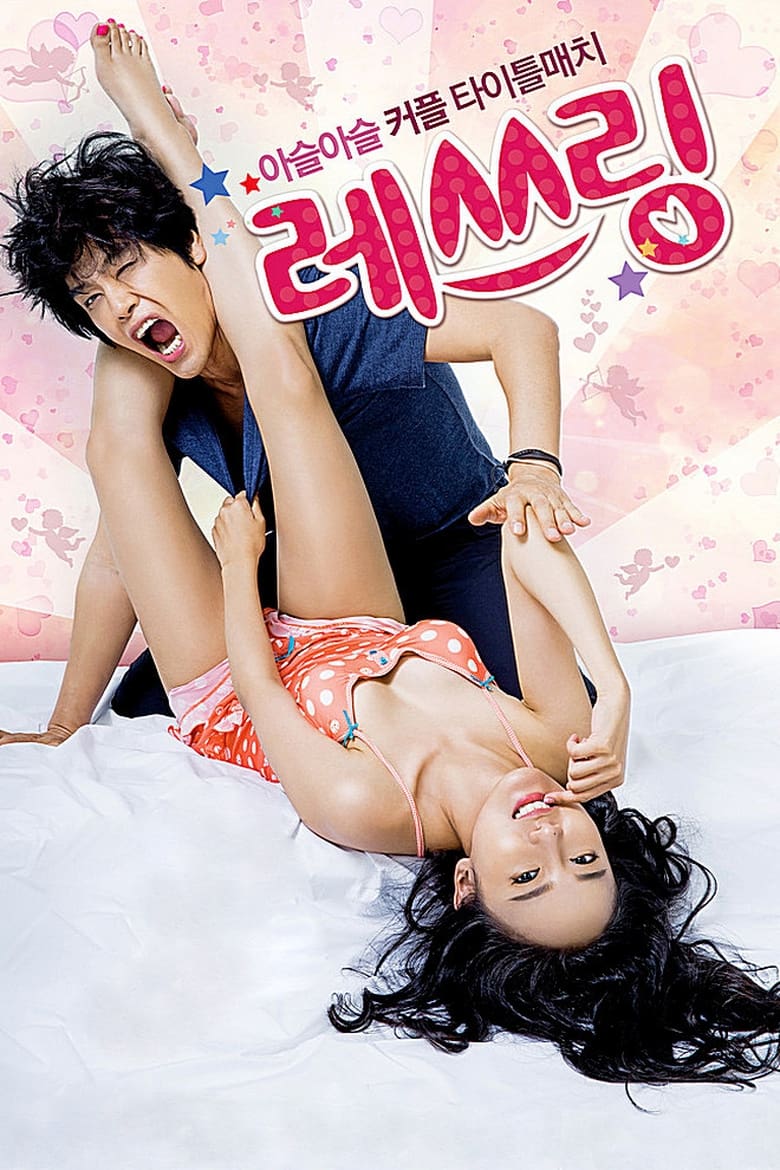 Poster of Love Match