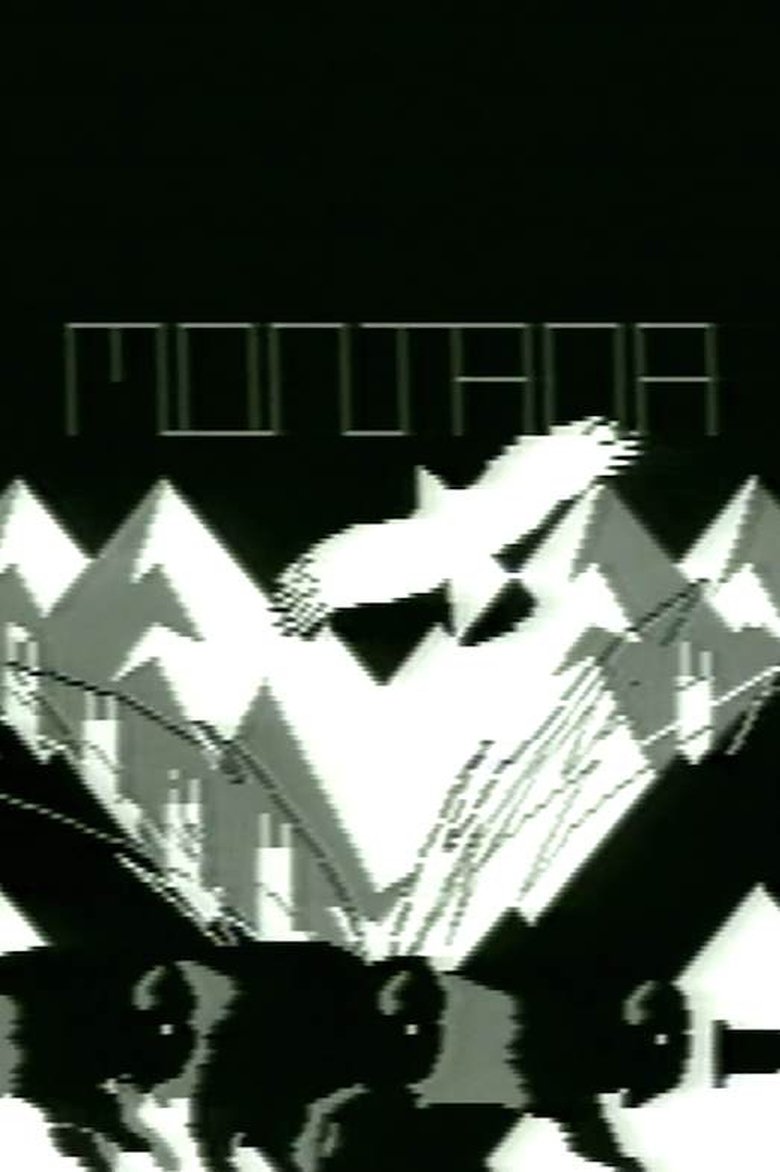 Poster of Montana