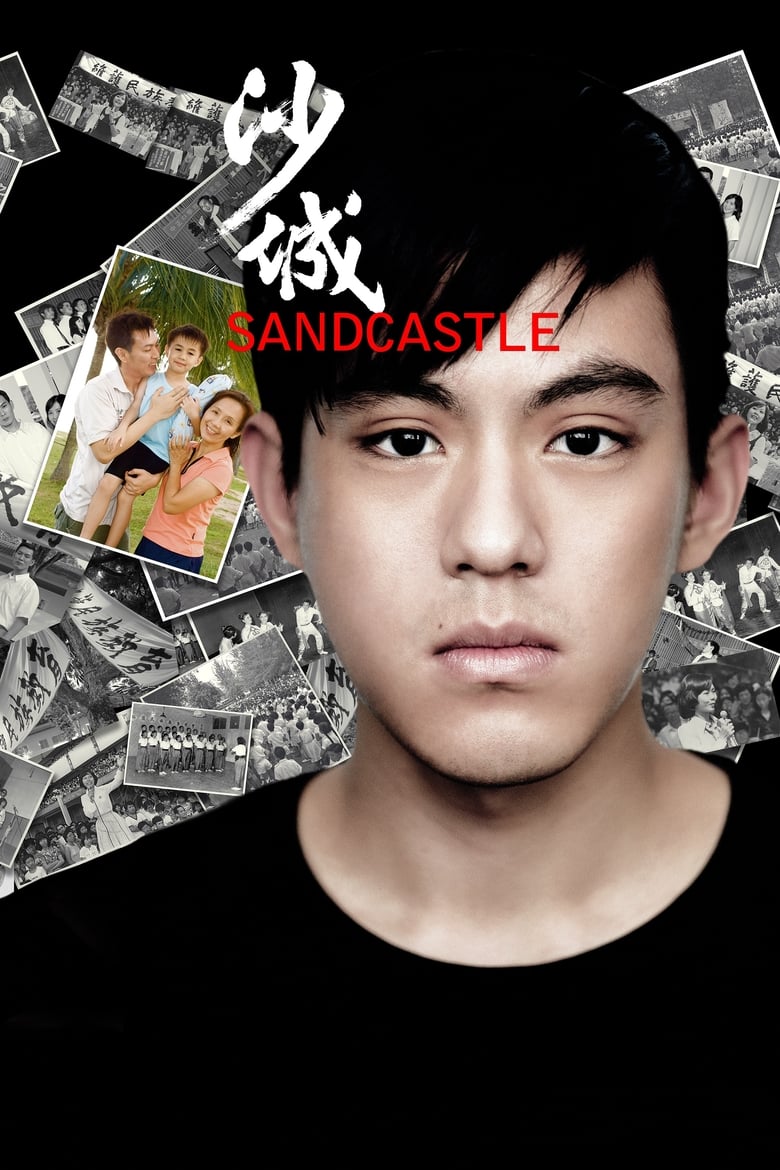 Poster of Sandcastle