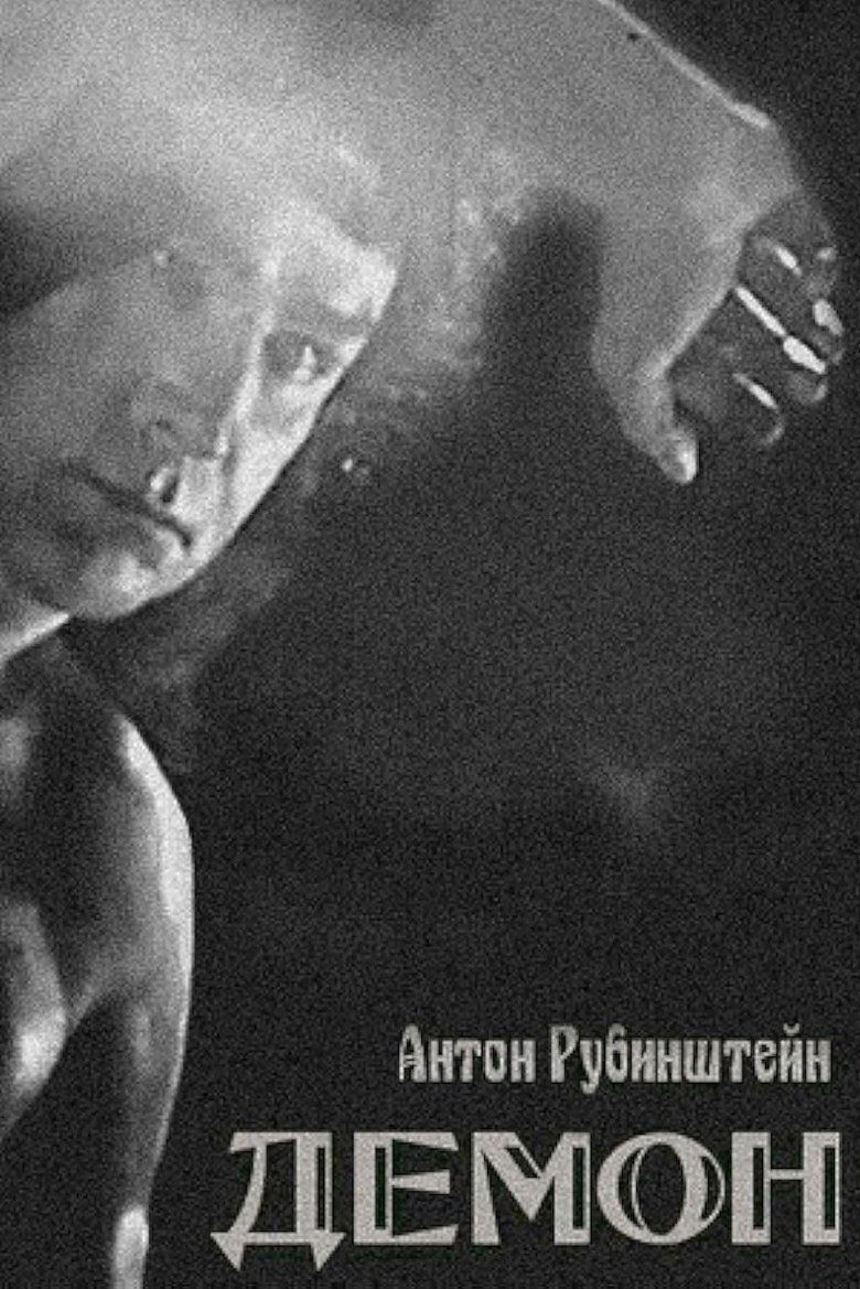 Poster of The Demon