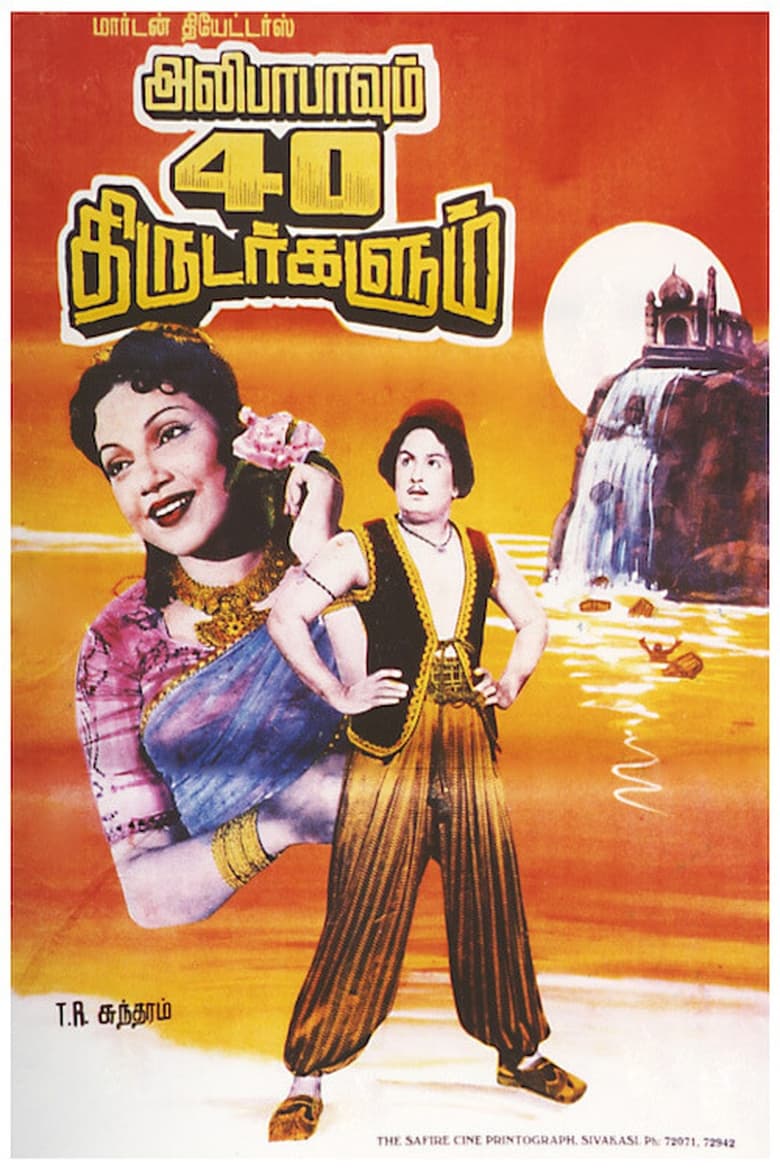 Poster of Alibabavum 40 Thirudargalum