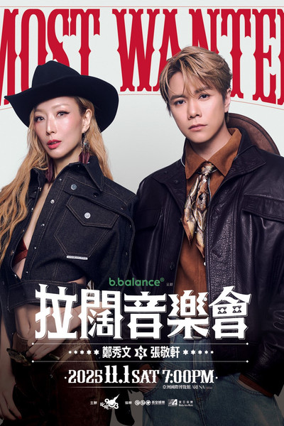 Poster of 拉闊音樂會 Most Wanted 鄭秀文x張敬軒