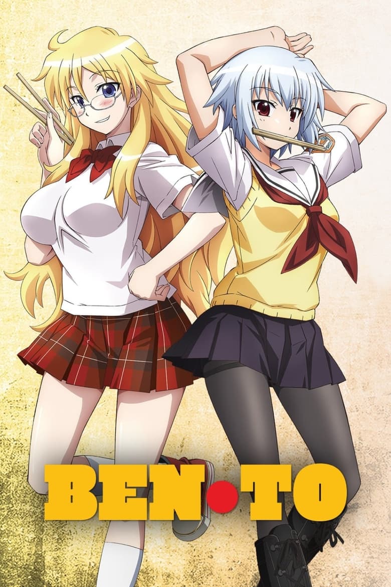 Poster of Ben-To