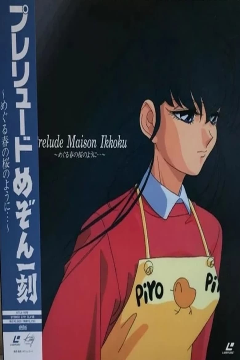 Poster of Prelude Maison Ikkoku: When the Cherry Blossoms Return in the Spring