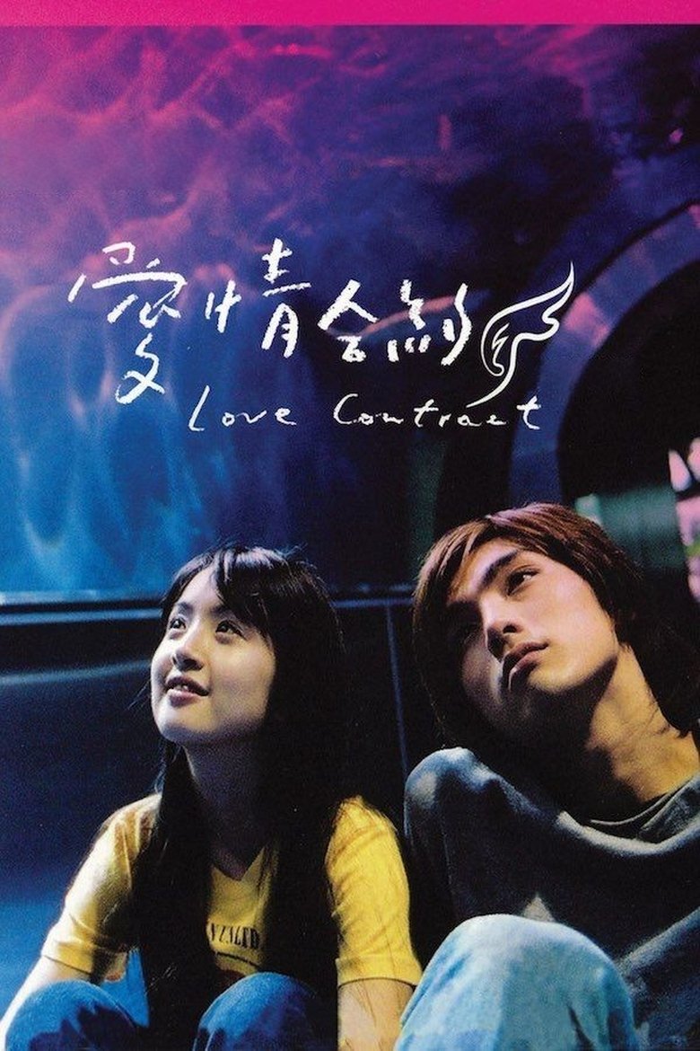 Poster of Episodes in Love Contract - Season 1 - Season 1