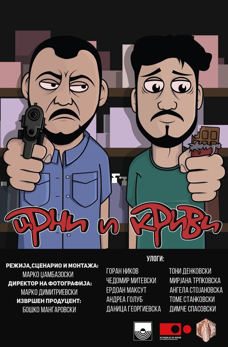 Poster of Blacky and Faulty