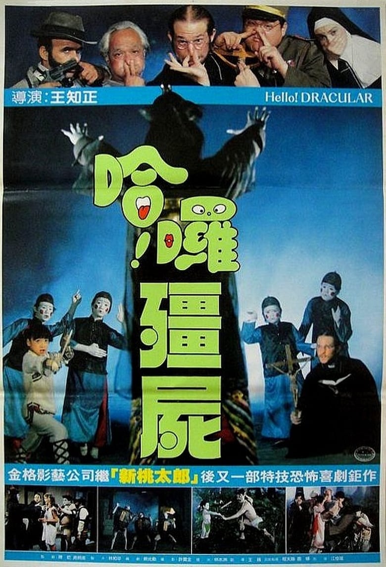 Poster of Hello Dracula 2: Son of the Vampire