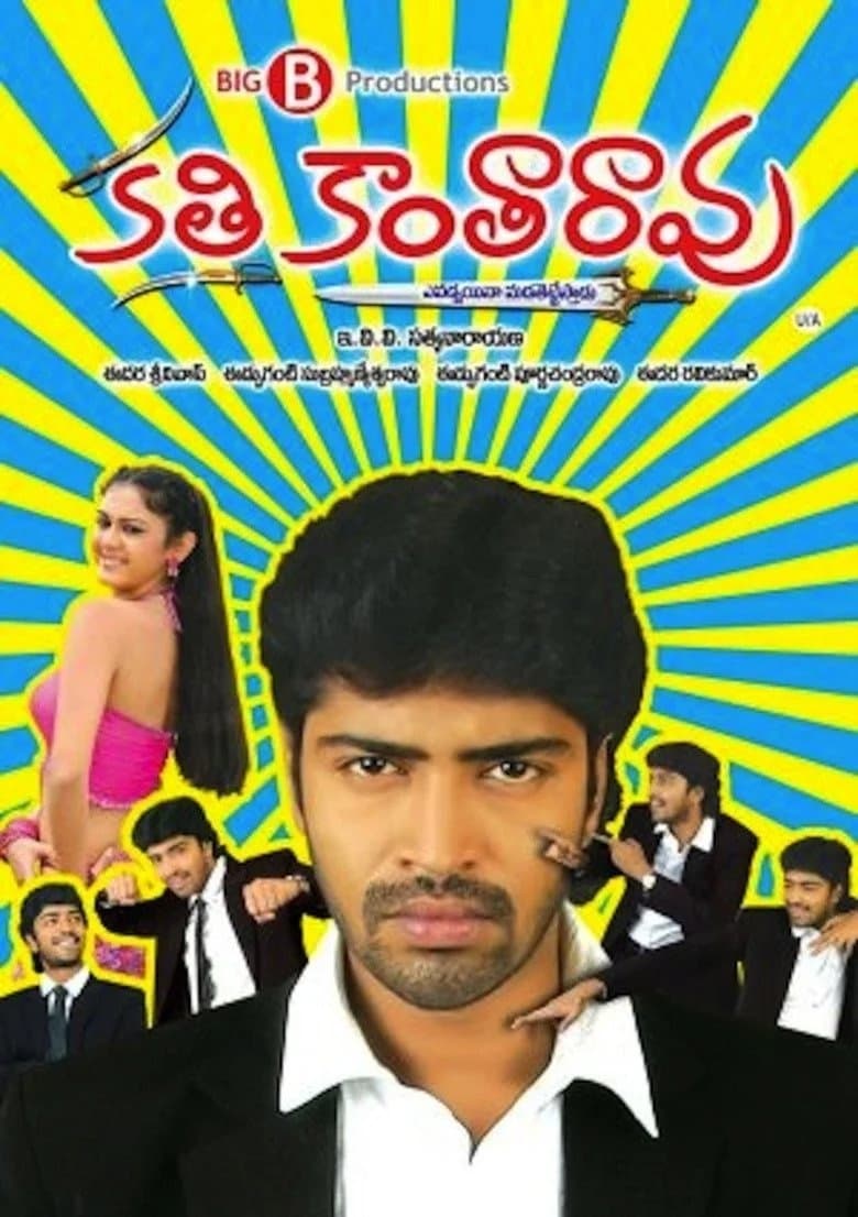 Poster of Kathi Kanta Rao