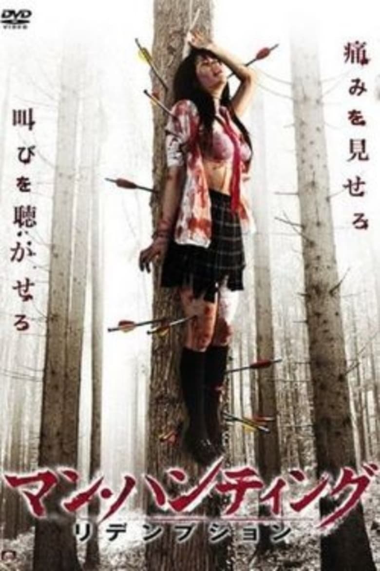 Poster of Man Hunting: Redemption