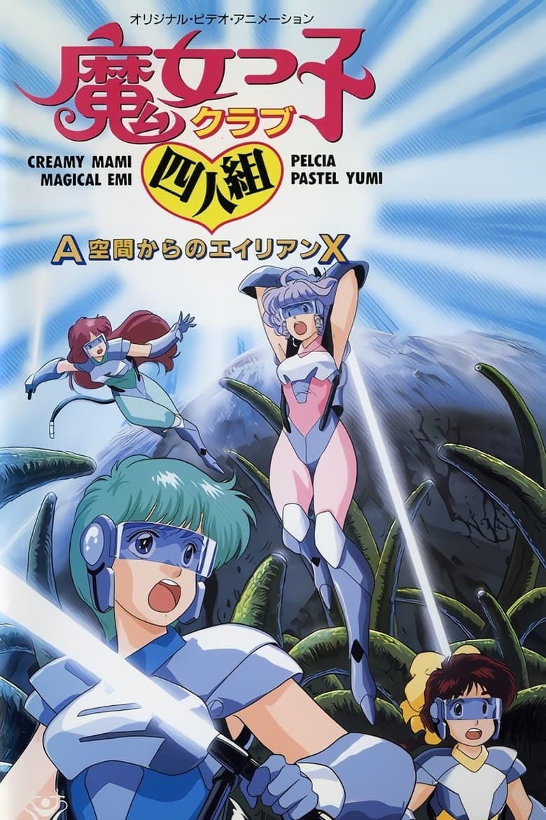 Poster of Magical Girl Club Quartet: Alien X from A Zone