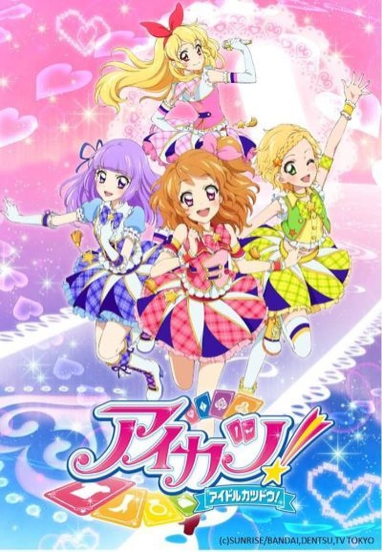 Poster of Cast and Crew in Aikatsu! - Season 3 - Episode 13 - Happy Tree Christmas☆