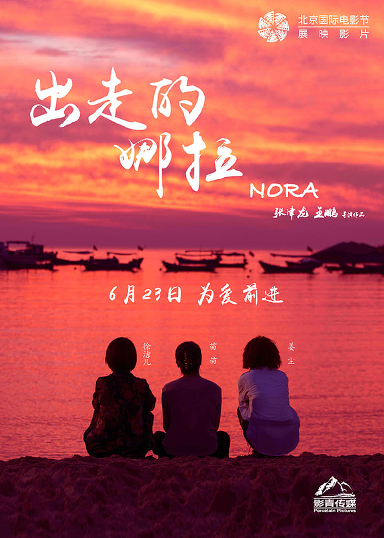 Poster of Nora