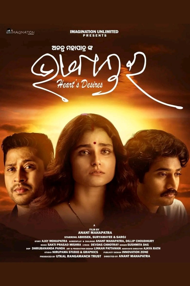 Poster of Bhabantara