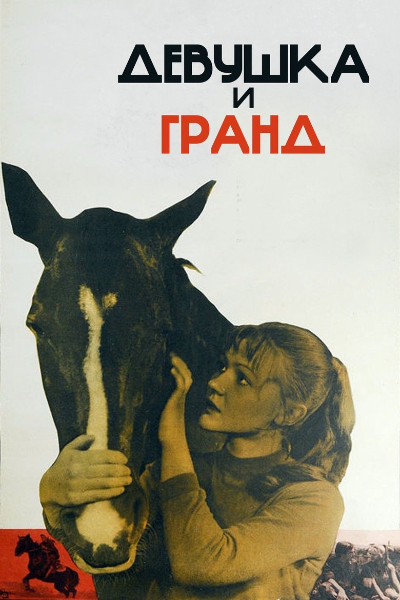 Poster of ‎The Girl and Grand‎