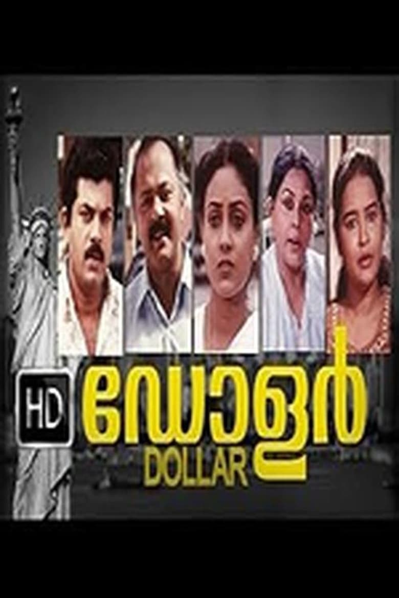 Poster of Dollar