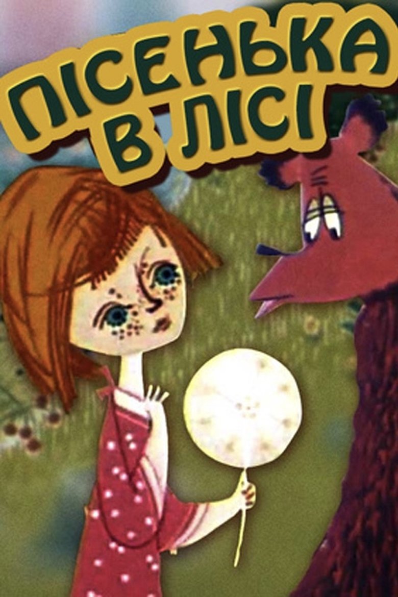 Poster of A Song in the Woods