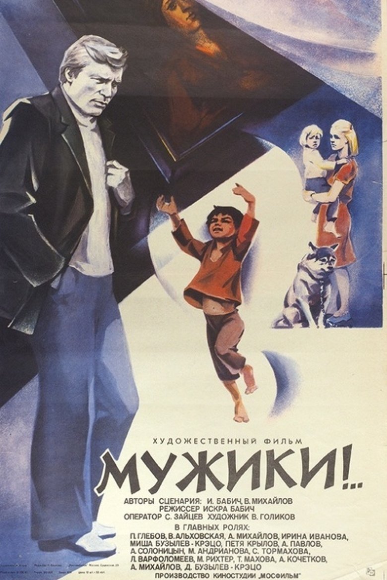 Poster of Peasants