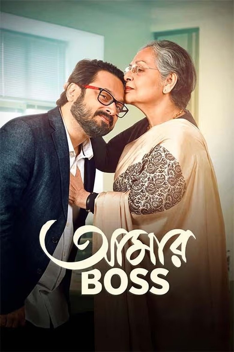 Poster of Aamar Boss