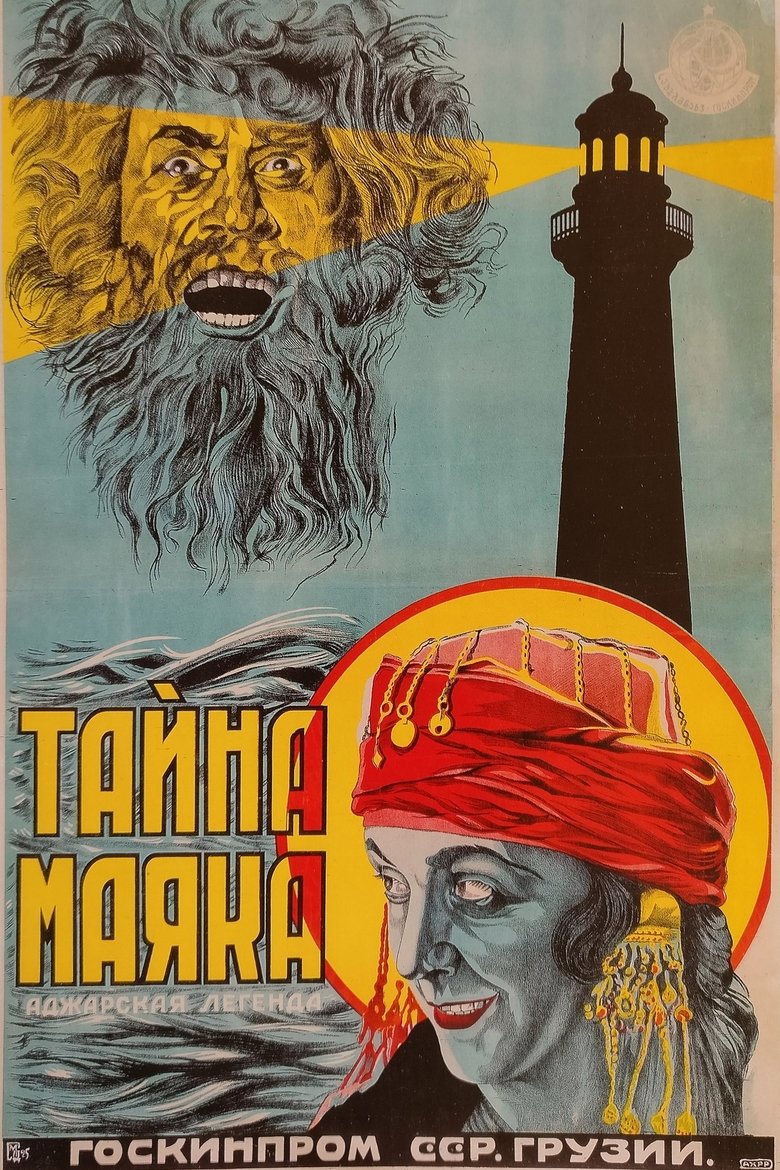 Poster of Mystery of Lighthouse