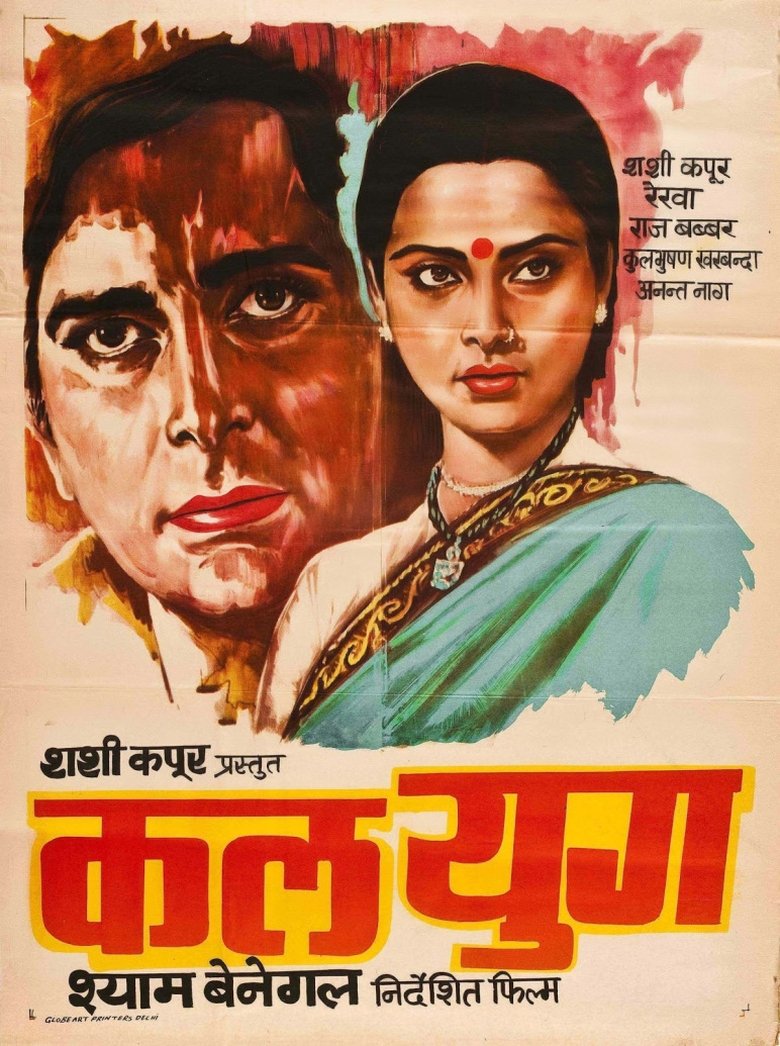 Poster of Kalyug