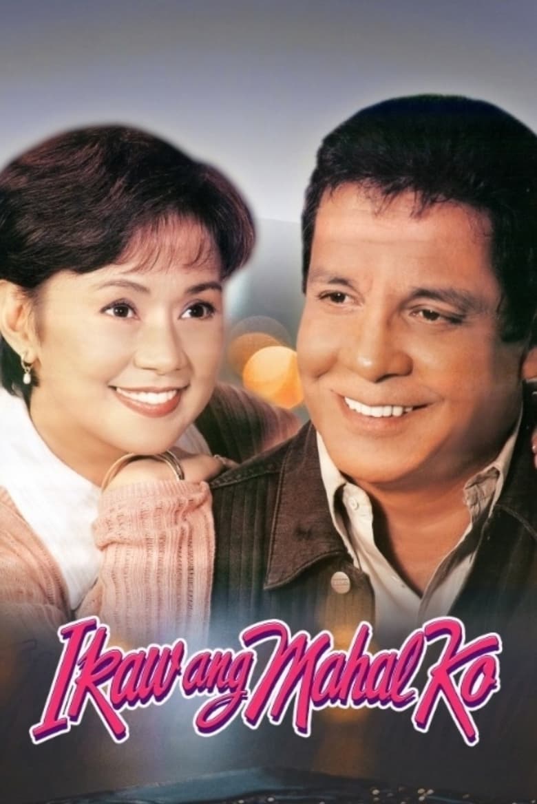 Poster of Ikaw ang Mahal Ko