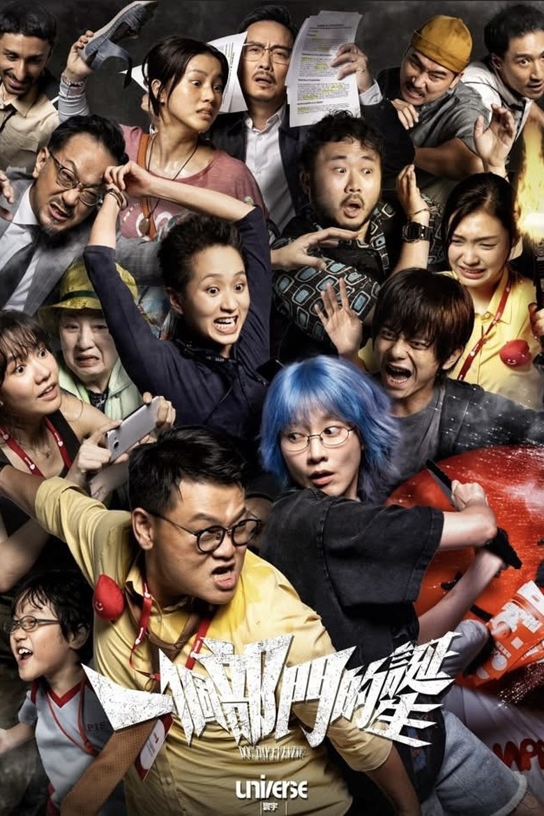 Poster of Dog Day Morning
