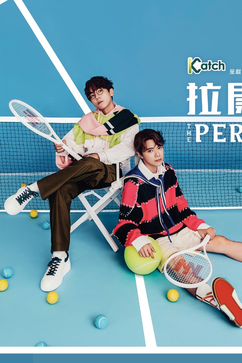 Poster of 拉闊音樂會張敬軒 x 林家謙 The Perfect Match