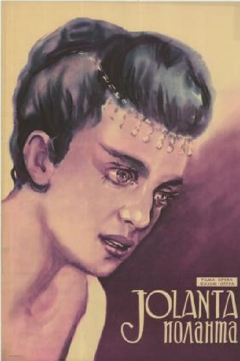 Poster of Jolanta